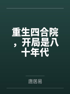 川东指四川哪些地方封面