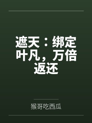 魂天魂尊和魂灵老祖的小说推荐封面