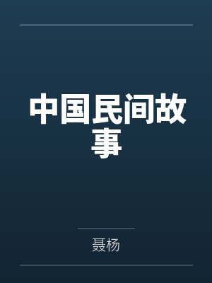 宋默识封面