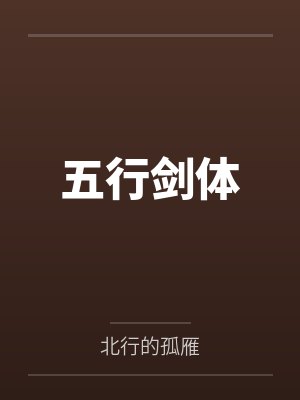 我皇嫂也传过来了封面
