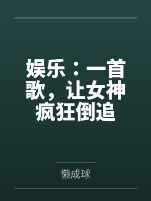 借生腹子生下的孩子和自己有血缘关系吗封面