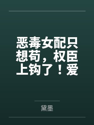 神品医少封面