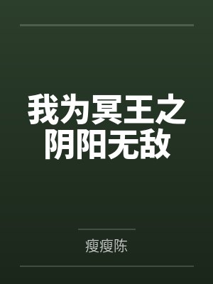 未婚夫by封面