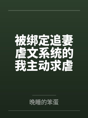 林初萤陆燕临封面