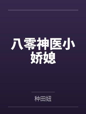 许强许大茂封面