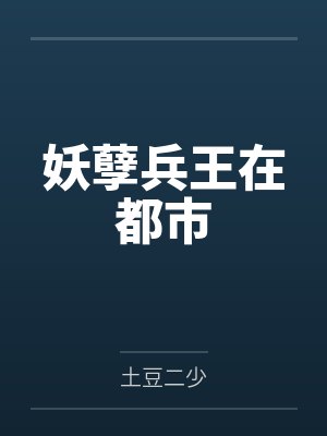 宓歆陆峥蜜糖小公主封面