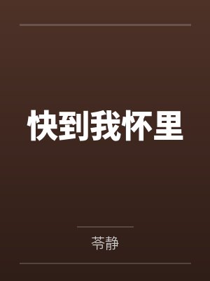 无月痕林晖英封面