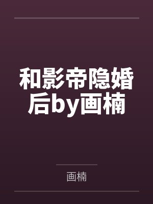 重生最强太子by血雨李谨封面