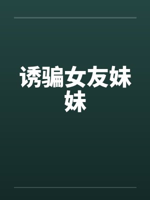 狂澜+番外bymnbvcxz封面
