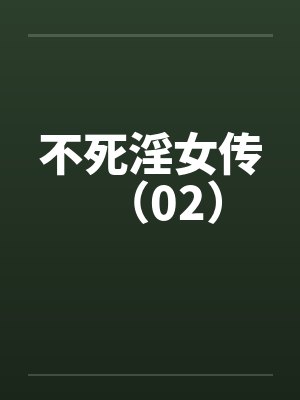 废柴逆袭：灵气复苏byByroad封面