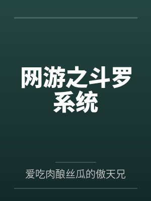 我的反骗生涯封面