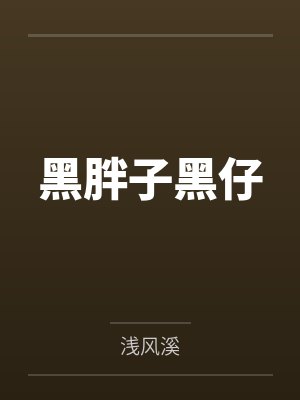 伪装男女封面