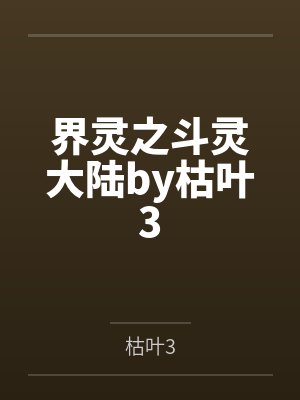 重生之摄政王的小哭包by招财猫秦玉儿封面