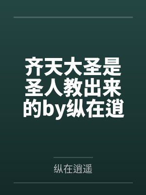 林雪江泽雨封面