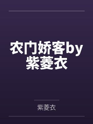 爸爸操完换老师搞我封面