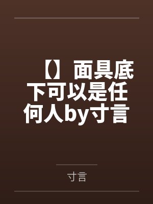 漂亮妈妈封面
