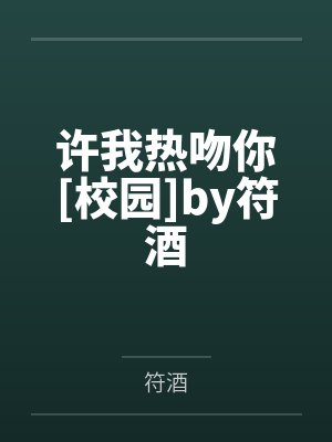 不伦的姐弟之恋封面