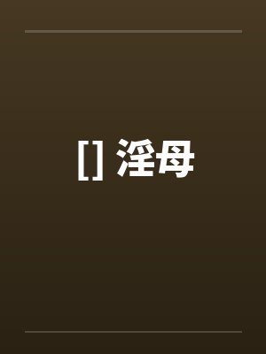 重生后我再次被大佬霸宠封面