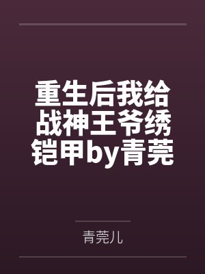 父凭崽贵by鬼半京封面