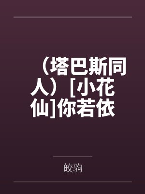 我的狗老公- 第01章封面
