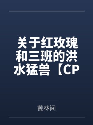 镇天战神by风吹叶落林清影封面