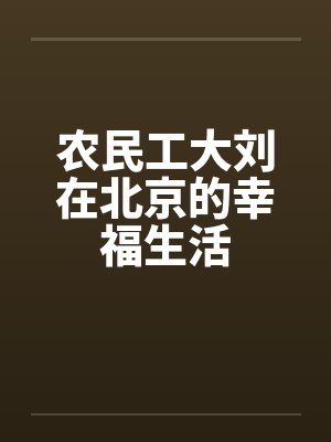 陈少阳李强胜都市无敌相师封面