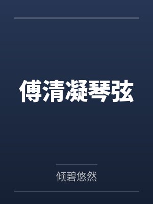张峰李元封面