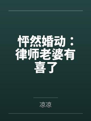 神医王妃会撒娇by晚昼浅茶云想蓉封面