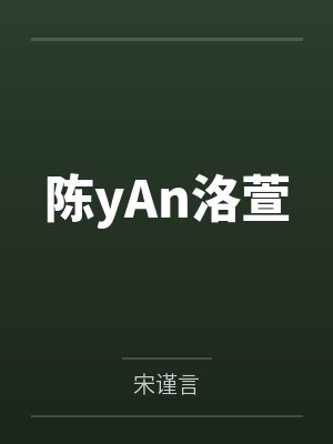可以不上课吗【CP完结+番外】封面