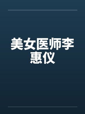 朱玉卫宁AO互换封面