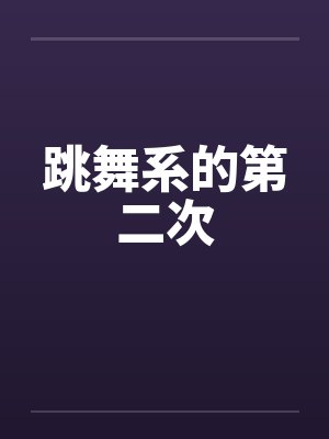 顾江白陈青礼封面