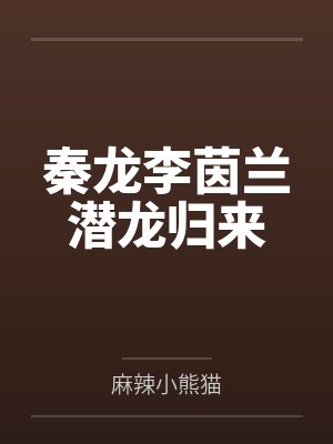 浩瀚到底是什么含义封面