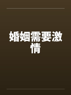 罗织经封面