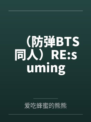 母子爱情2封面
