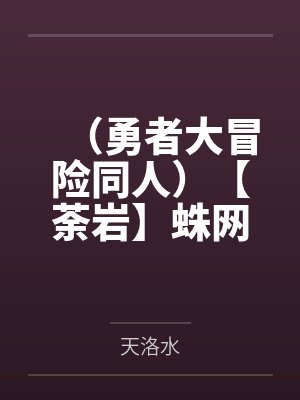 葬天剑主封面