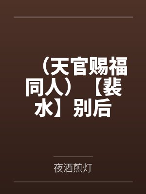 神秘的妈妈封面