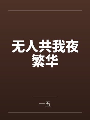 （黑子的篮球同人）（综）今天紫原也在努力请求复合封面
