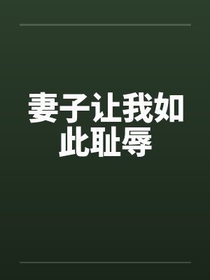 Schlacht am Rhein/莱茵河之战【CP完结+番外】封面