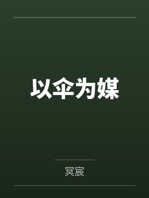 封故苏星火封面