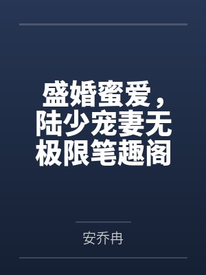 （SNH48同人）塞纳河异闻录封面