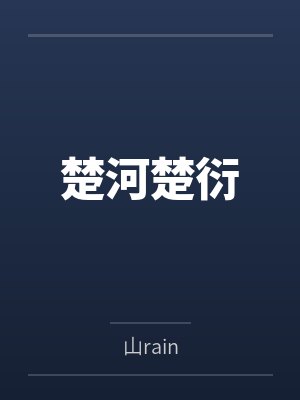 锦途封面
