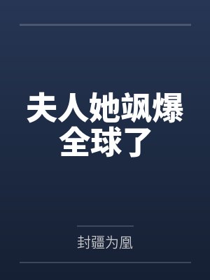 赠你一轮汪月，锁我一世情深封面