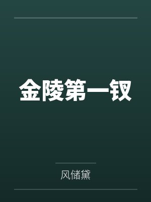 长寿+番外封面