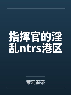 夜泉ⅲ封面