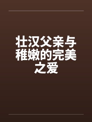 家人宴客封面