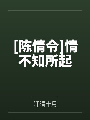 初中生和她妈妈封面