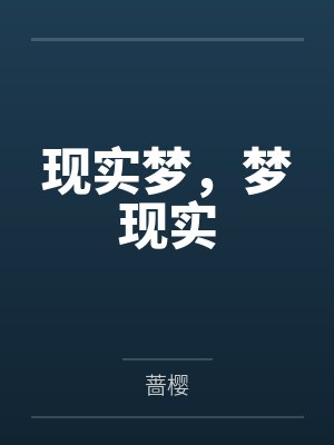 谢千珊陈文彬封面