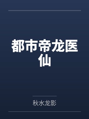 今天皇上废后了吗？+番外by允清吖封面