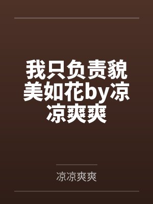 意恋征服系列封面