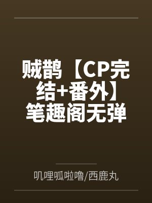 综漫幻想传奇（05）封面